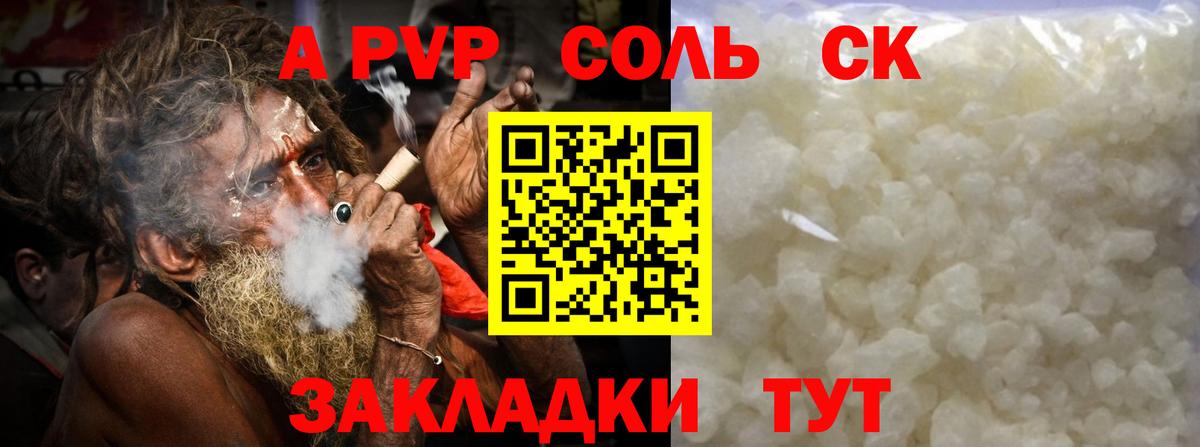 Альфа ПВП крисы CK  Вход с VPN  Советск  А ПВП крисы CK 