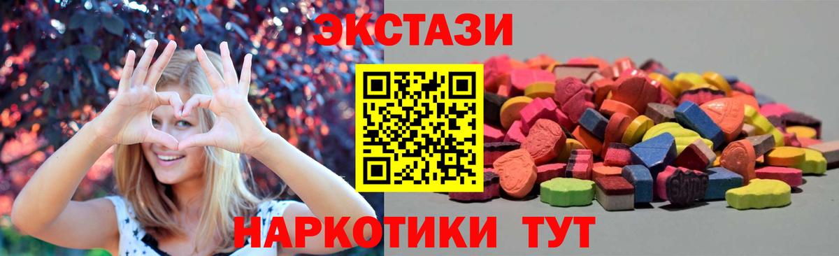 Советск  Ecstasy Philipp Plein  Экстази 300 mg  мега вход  Вход с VPN 