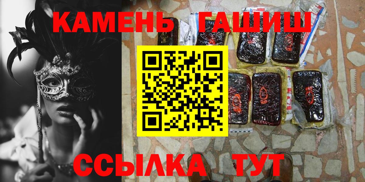 ГАШ гарик Советск