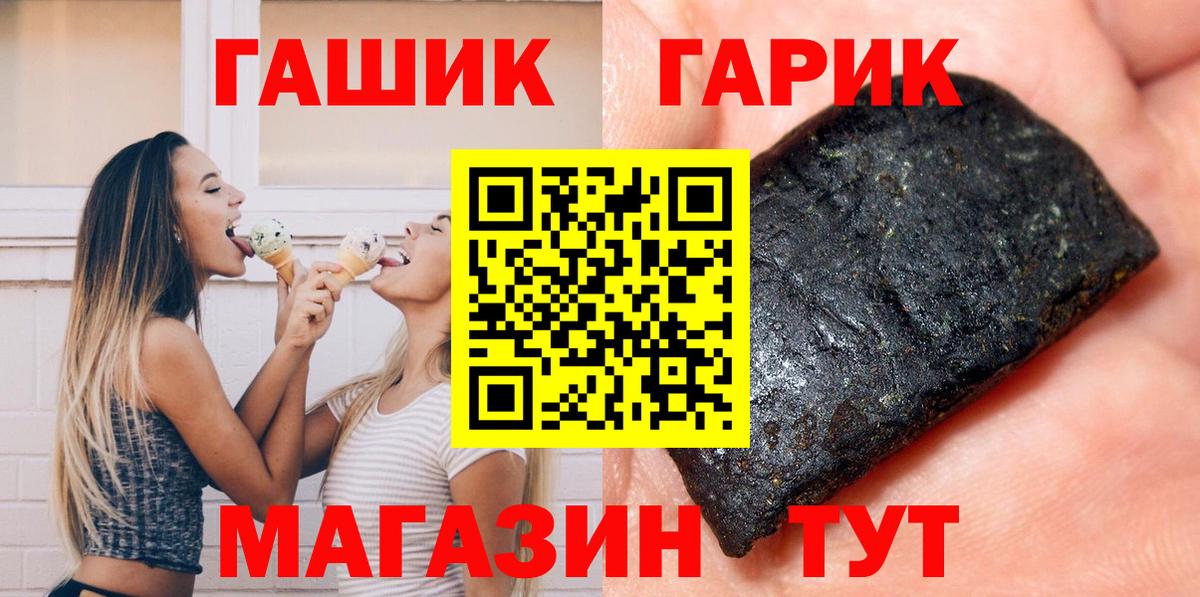 Советск  ГАШИШ ice o lator  ГАШ VHQ  Вход с VPN 