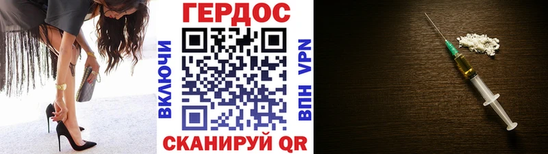 ГЕРОИН афганец  Советск 