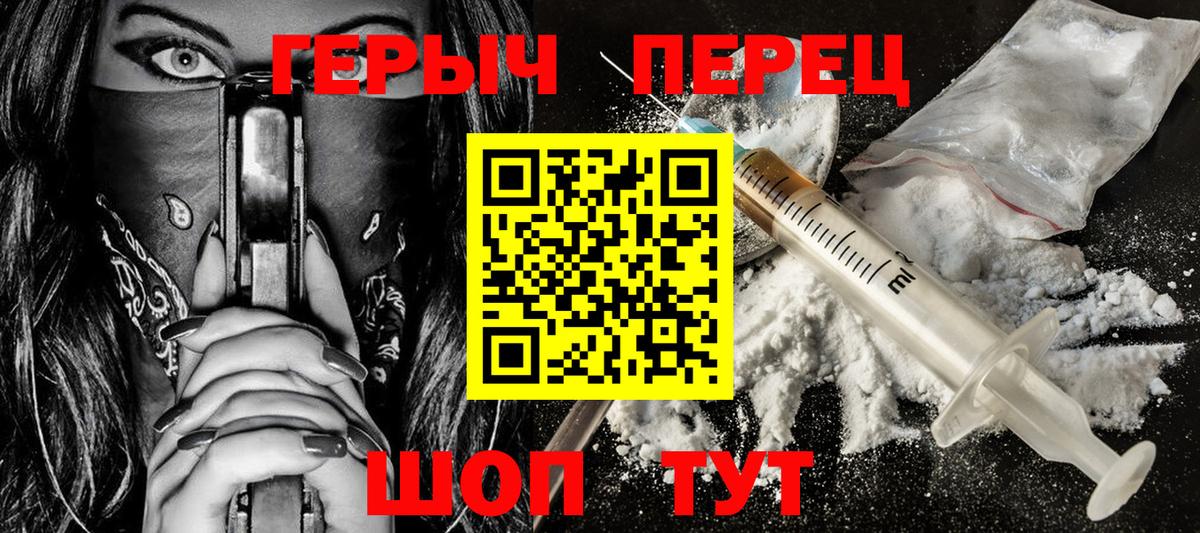 Советск  ГЕРОИН VHQ  Вход с VPN 