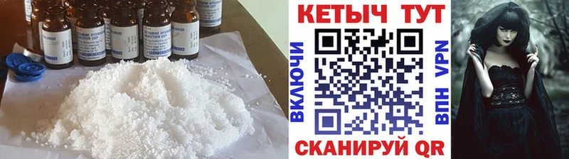 Кетамин VHQ Советск