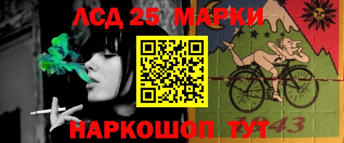 Лсд 25 экстази ecstasy  Лсд 25 экстази кислота  Вход с VPN  Советск 