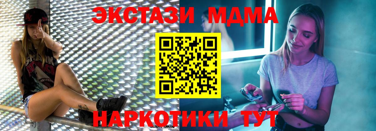 MDMA crystal Советск