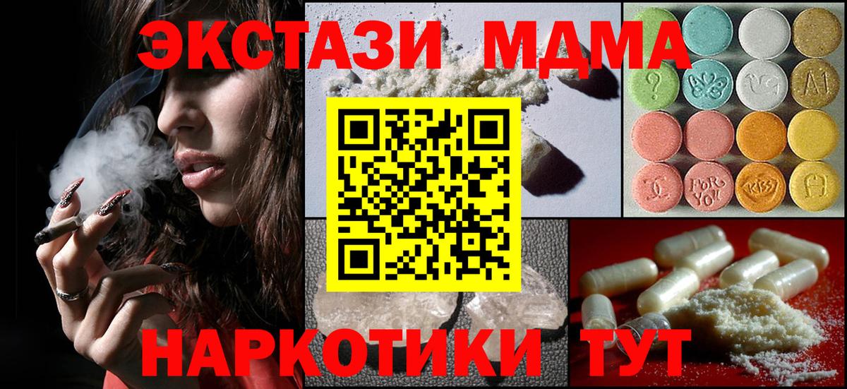 MDMA  MDMA молли  Вход с VPN  Советск  МДМА молли 
