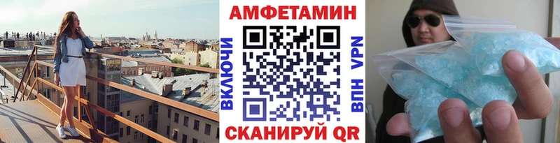 МЕТАМФЕТАМИН винт Советск