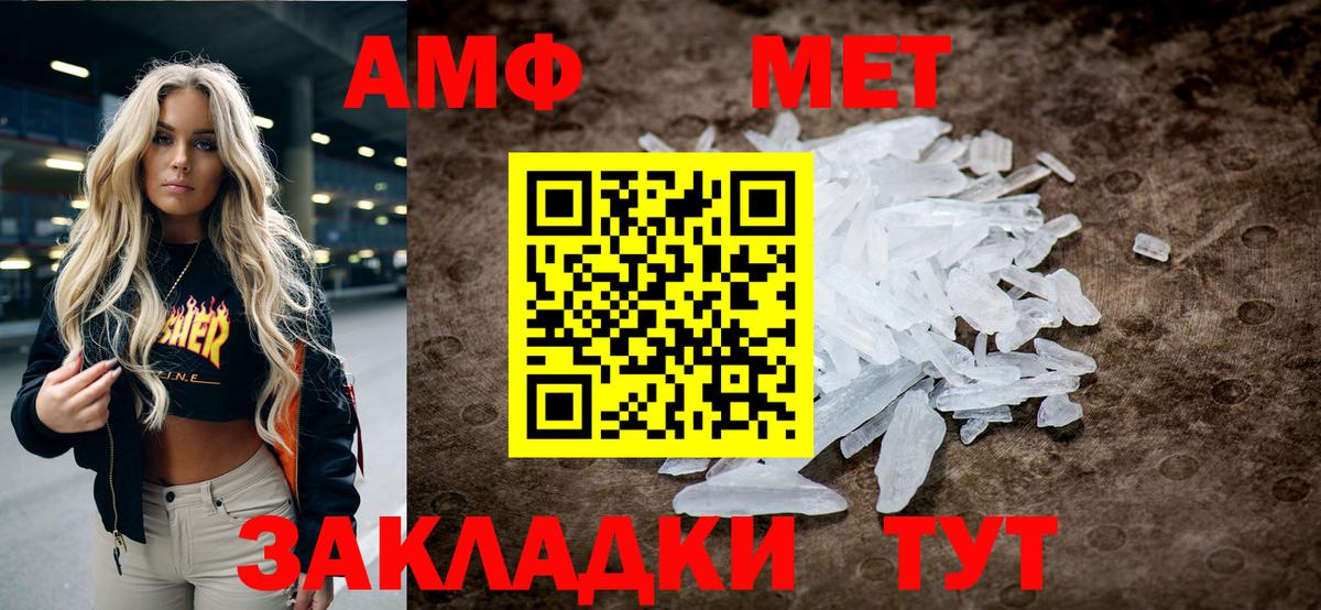 Метамфетамин пудра Советск