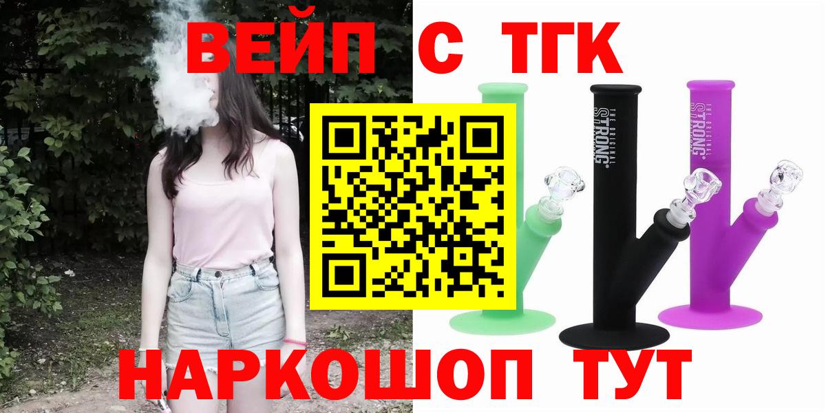 Дистиллят ТГК жижа Советск