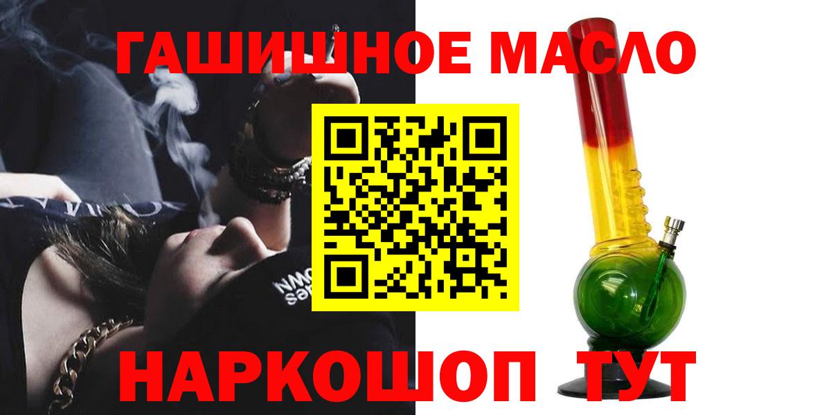 Дистиллят ТГК концентрат  Вход с VPN  Советск 