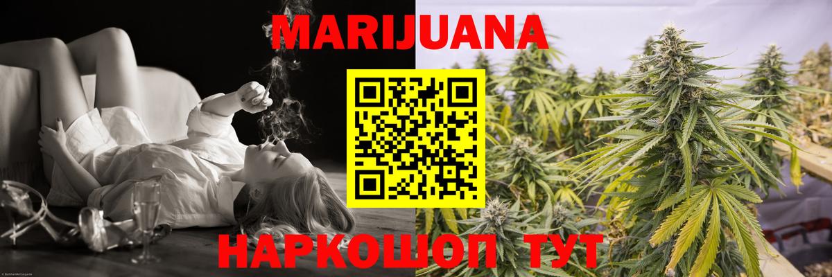 Советск  Конопля сатива  Марихуана Ganja  Бошки марихуана Ganja  Вход с VPN 